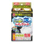 лев Chemical Pixteka пик пена. туалет очиститель 2. входить супер мощный вспененный . аккуратный красивый 