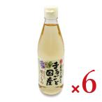 マンネン酢 まるごと国産 かけたら酢のもの 360ml × 6本 爆買