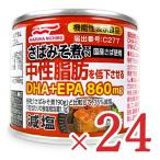 ショッピング缶詰 サバ缶 缶詰 水煮 鯖缶 24缶 缶詰め マルハニチロ マルハ 減塩さば味噌煮N 機能性表示食品 190g×24個 中性脂肪を低下させる ケース販売 缶詰