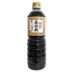 まるはら うす塩さしみ醤油 あやめ 1L 原次郎左衛門