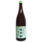 マルシマ 有機純米酢 1.8L 1800ml 有機JAS