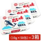  maru sima и . суп. элемент (10g×50 пакет )× 3 коробка ( установленный срок покупка . выбор ..!)