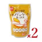 みたけ食品工業 大豆粉と米粉のパンケーキミックス 200g × 2袋