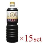醤油 しょうゆ 丸大豆醤油 濃口醤油 盛田 マルキン 特選丸大豆しょうゆ 1L×15本