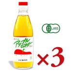 ムソー 有機アップルビネガー 360ml × 3本  有機JAS