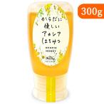 はちみつ 蜂蜜 ハチミツ アカシヤ蜂蜜 マイハニー アカシア チューブボトル 300g MYHONEY