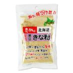 中村食品工業 感動の北海道 全粒黒豆きな粉 100g 超PayPay祭