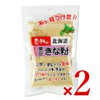 中村食品工業 感動の北海道 全粒黒豆きな粉 100g × 2袋