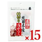 中村食品産業 感動の純日本産 輪切り唐辛子 3g × 15袋