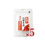 中村食品産業 感動の純日本産 鷹の爪唐辛子 10g × 5袋