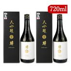 南部美人 大吟醸 カートン付 720ml×2箱