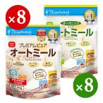 日本食品製造 日食 オーガニックピュア オートミール 330g + プレミアムピュア オートミール 340g 各8個 計16個