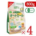 《送料無料》日本食品製造 日食 オーガニックピュアオートミール 800g × 4個 有機JAS