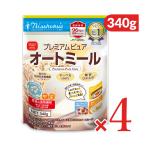 日本食品製造 日食 プレミアムピュアオートミール 340g × 4個