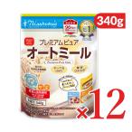 日本食品製造 日食 プレミアムピュアオートミール 340g × 12個