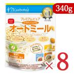 日本食品製造 プレミアム ピュア トラディショナル オートミール 340g × 8個