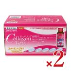 新日配薬品 コラーゲントップ5000 50m