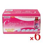 新日配薬品 コラーゲントップ5000 50m