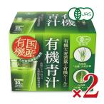  новый день распределение лекарства Kyushu производство иметь машина ячмень . лист * кудрявая капуста зеленый сок 3g×30 пакет × 2 коробка иметь машина JAS. покупка 