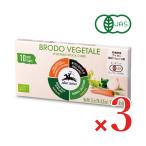 アルチェネロ 有機野菜ブイヨン・