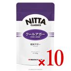新田ゼラチン クールアガー 500g × 10