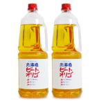  свекла oligo2.4kg × 2 шт Hokkaido производство ni тонн коммерческое предприятие 