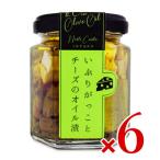 ショッピングチーズ Norte Carta ノルテカルタ いぶりがっことチーズのオイル漬 100g × 6個