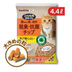 nyan.. чистый туалет chip довольно большой. шарик 4.4L