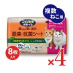 ニャンとも清潔トイレ脱臭・抗菌シート複数 8枚 × 4袋