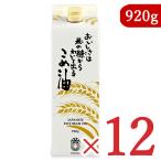 米油 こめ油 オカヤス おいしさは米の糠からわいて出る こめ油 920g × 12本 栄養機能食品 ビタミンE
