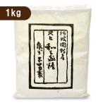 岡田製糖所 阿波和三盆糖 大 1kg