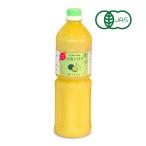大分有機かぼす農園 有機栽培かぼす果汁 1000ml 有機JAS OITA30CP_2020_02