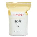 太陽油脂 パックス重曹F 2000g