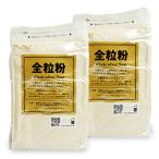  цельнозерновая мука 800g × 2 пакет Pioneer план 