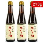 ショッピングごま油 ごま油 ゴマ油 胡麻油 坂本製油 純ごま油 273g × 3本