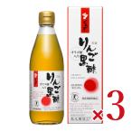  склон изначальный . структура небо . яблоко чёрный уксус 360ml × 3шт.