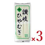 讃岐物産 讃岐ひやむぎ 1kg × 3袋 爆