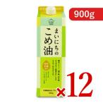 ショッピング米油 米油 こめ油 三和油脂 まいにちのこめ油 900g × 12本 栄養機能食品 ビタミンE