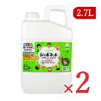 医薬部外品 サラヤ シャボネット ササッとすすぎ 泡手洗いせっけん 2.7L × 2個 詰替用 シトラスグリーンの香り