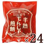 煎餅屋仙七 半熟もんじゃ煎餅 80g × 24個 ケース販売