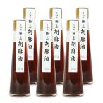 セサミライフ ごまの蔵 手詰め 極上
