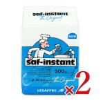 saf мгновенный East синий 500g × 2 пакет 