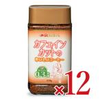 コーヒー インスタントコーヒー カフェインレスコーヒー クライス カフェインカットのおいしいコーヒー 瓶 100g × 12個 重松貿易 ケース販売