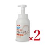 シャボン玉 無添加 ボディソープ たっぷり泡 本体 570ml × 2本