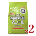 ショッピングシャボン玉 シャボン玉石けん 純植物性スノール 1.5kg × 2個