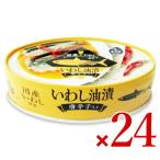 ショッピング缶詰 缶詰 イワシ缶詰 24缶 缶詰め 信田缶詰 国産いわし油漬唐辛子入り 100g×24缶 ケース販売