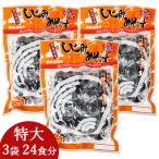shi.. Chan главный офис Yamato .... очень большой 8 еда × 3 пакет 24 еда минут 