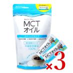 ショッピングmctオイル mctオイル mct 勝山ネクステージ 仙台勝山館  MCTオイル スティックタイプ 5g×30袋 × 3