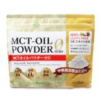 ショッピングmctオイル mctオイル mct mctパウダー 勝山ネクステージ 仙台勝山館 MCTオイルパウダー ゼロ 250g