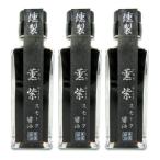 醤油 しょうゆ 燻製醤油 末廣醤油 燻製 スモークしょうゆ 薫紫 かおるむらさき 100ml×3本 瓶 かけ醤油 つけ醤油